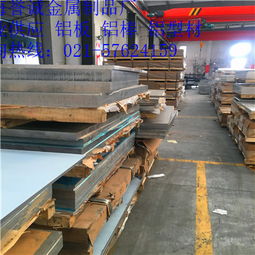 武汉5083铝板价格 6063铝合金板密度 价格 供应商厂家 型号 联系方式 上海誉诚金属制品厂