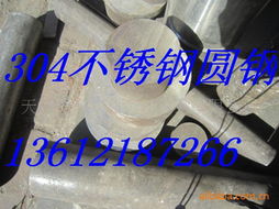 天津昊鸿伟业钢铁贸易 不锈钢圆钢产品列表